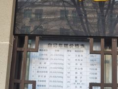 -清真·白记年糕(牛街北口店)
