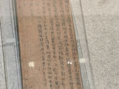 -长沙简牍博物馆