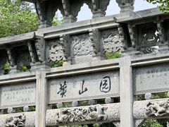 -徽园