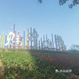 运动放松对大自然的好地方