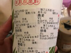 -书亦烧仙草(麦德龙钰龙店)