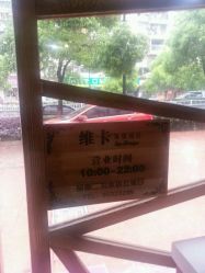 -VEKA 维卡造型