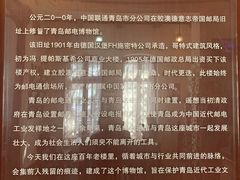 -青岛邮电博物馆