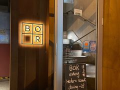 门面-BOR Eatery(安福路店)