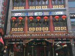 -张一元(前门店)