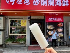 -好爸爸(印象城旗舰店)