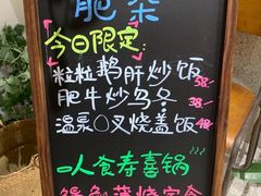 -肥朵食堂(带梦胡同店)
