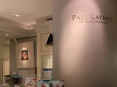 -PAUL LAFAYET 法式甜品(港汇广场店)