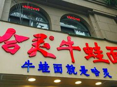 -振鼎鸡(福州路店)
