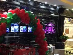 -乐潮汇时尚量贩式KTV(嘉业国际城购物中心店)
