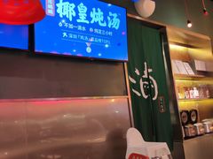 -陈鹏鹏潮汕菜(宝安机场T3航站楼店)