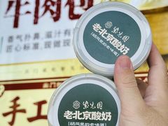 -紫光园(创始店)