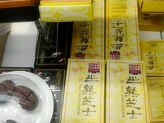 -好利来(奉天店)