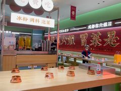 -成都你六姐·牛肉冒菜·麻辣香锅(长泰广场店)