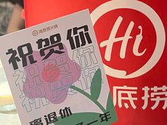 -海底捞火锅(塘厦天虹店)