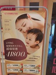 -北京俪婴妇产医院(朝阳大悦城店)