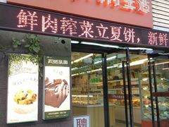 门面-九月生活(江汉店)