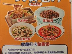 -老萍巷莲花血鸭·萍乡地标江西菜(步行街店)