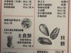 菜单-辉记炭烧海鲜大排档·老字号(福田店)