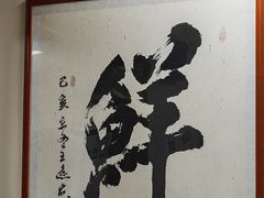 -阿信鲜捞(工农路店)