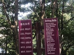 -对天河漂流