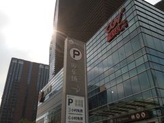 -大族广场Mall&More