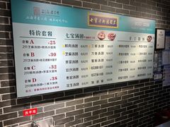 -七宝老街汤团(上海世纪汇广场店)