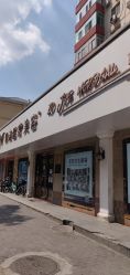 -紫洁俪方（北京）医疗美容