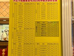 -芦庄子桂顺斋(和平路总店)
