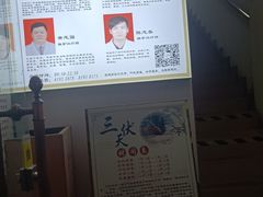 -叶氏水木堂盲人医疗按摩所