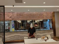 -全聚德(领城国际店)