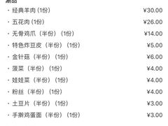 -彤德莱火锅(乐陵路店)