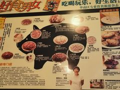 -华哥新鲜猪精品美食