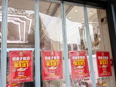 -味多美蛋糕(金顶街店)
