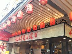 -舌尖上·霞浦滩涂海鲜·新闽菜(总店)
