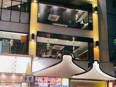 门面-潮发潮汕牛肉店(永庆坊店)