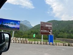 -云丘山景区