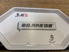 -鱼酷活鱼烤鱼(梅江印象城店)