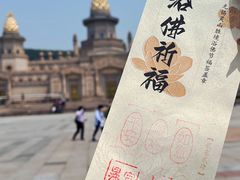 -灵山胜境