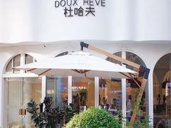 -杜哈夫DOUX RÊVE·生日蛋糕(日月光店)