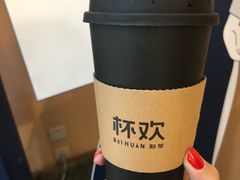 诸事皆宜血糯米-杯欢制茶(三里屯店)