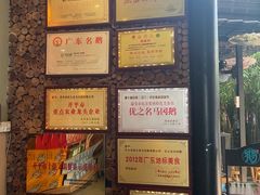 -优之名鹅城