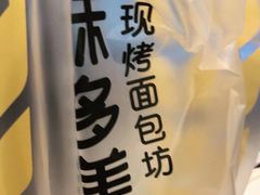 -味多美蛋糕(三元桥店)