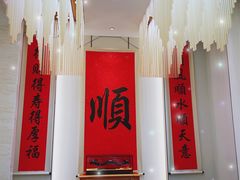 大堂-顺味凤城(九六广场店)