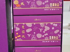 -GANSO元祖食品(信达蓝湖郡店)