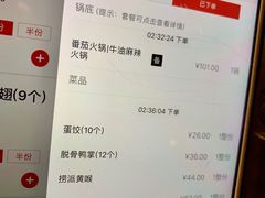 菜单-海底捞火锅(团结桥店)