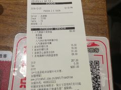 -必胜客(宁波天一水街店)