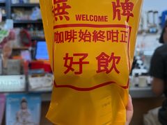 -无牌咖啡&酒馆