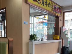 -牛百道·鲜活牛肉馆(天一店)