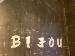 -BIJOU coffee&cocktail(龙岗万科广场店)